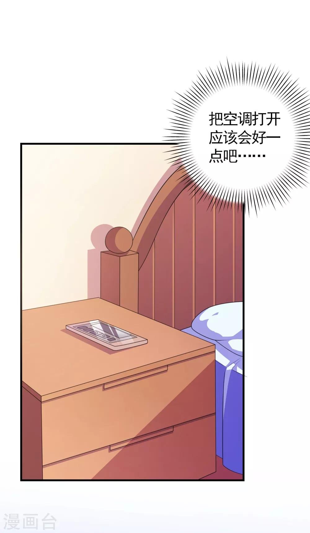 第5话 艳遇？仙人跳？