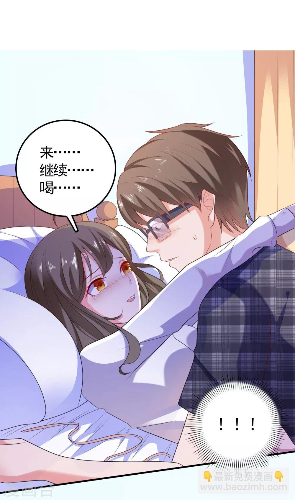 第5话 艳遇？仙人跳？