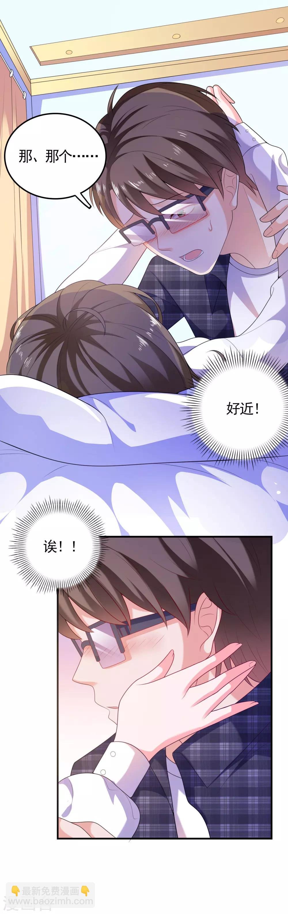 第5话 艳遇？仙人跳？