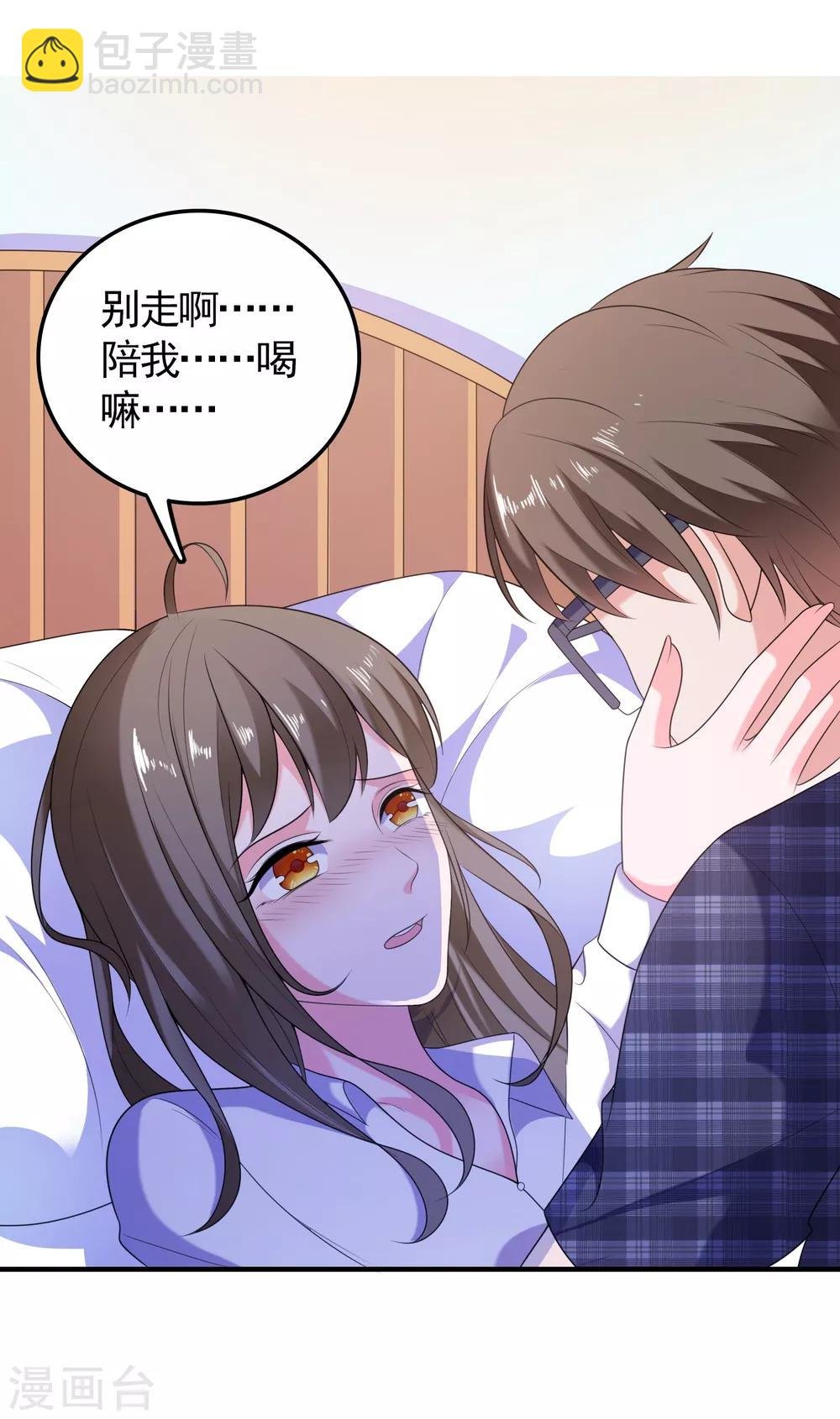 第5话 艳遇？仙人跳？