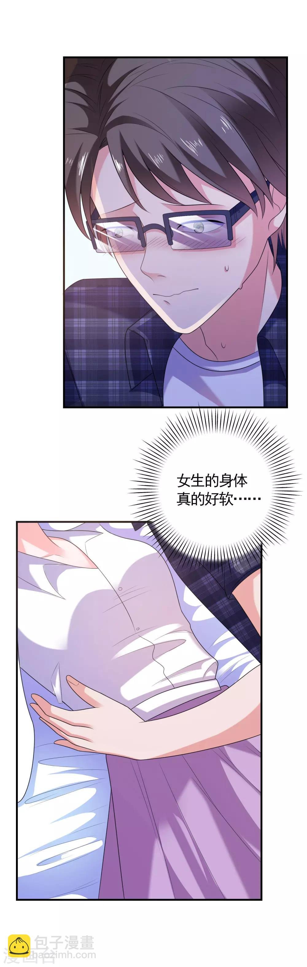 第5话 艳遇？仙人跳？