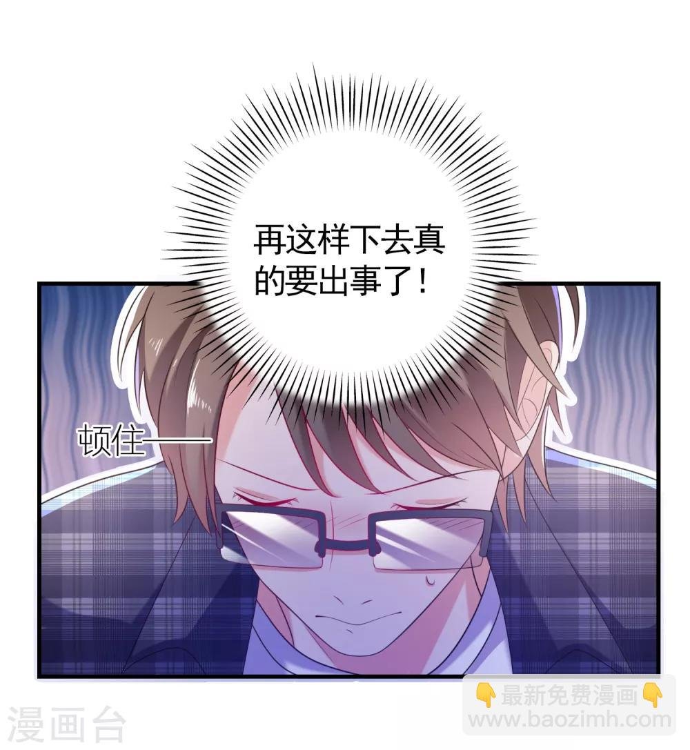 第5话 艳遇？仙人跳？