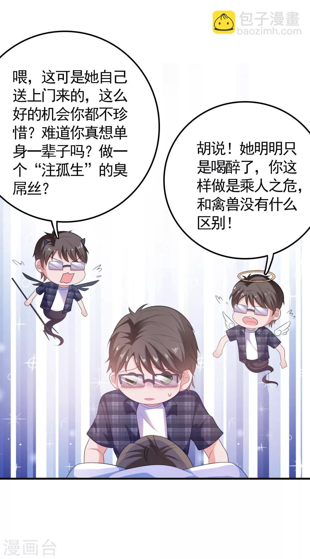 第5话 艳遇？仙人跳？