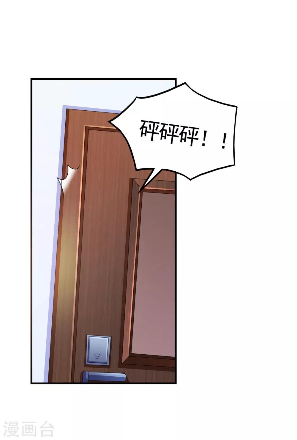 第5话 艳遇？仙人跳？