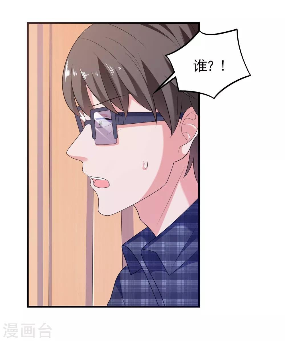 第5话 艳遇？仙人跳？