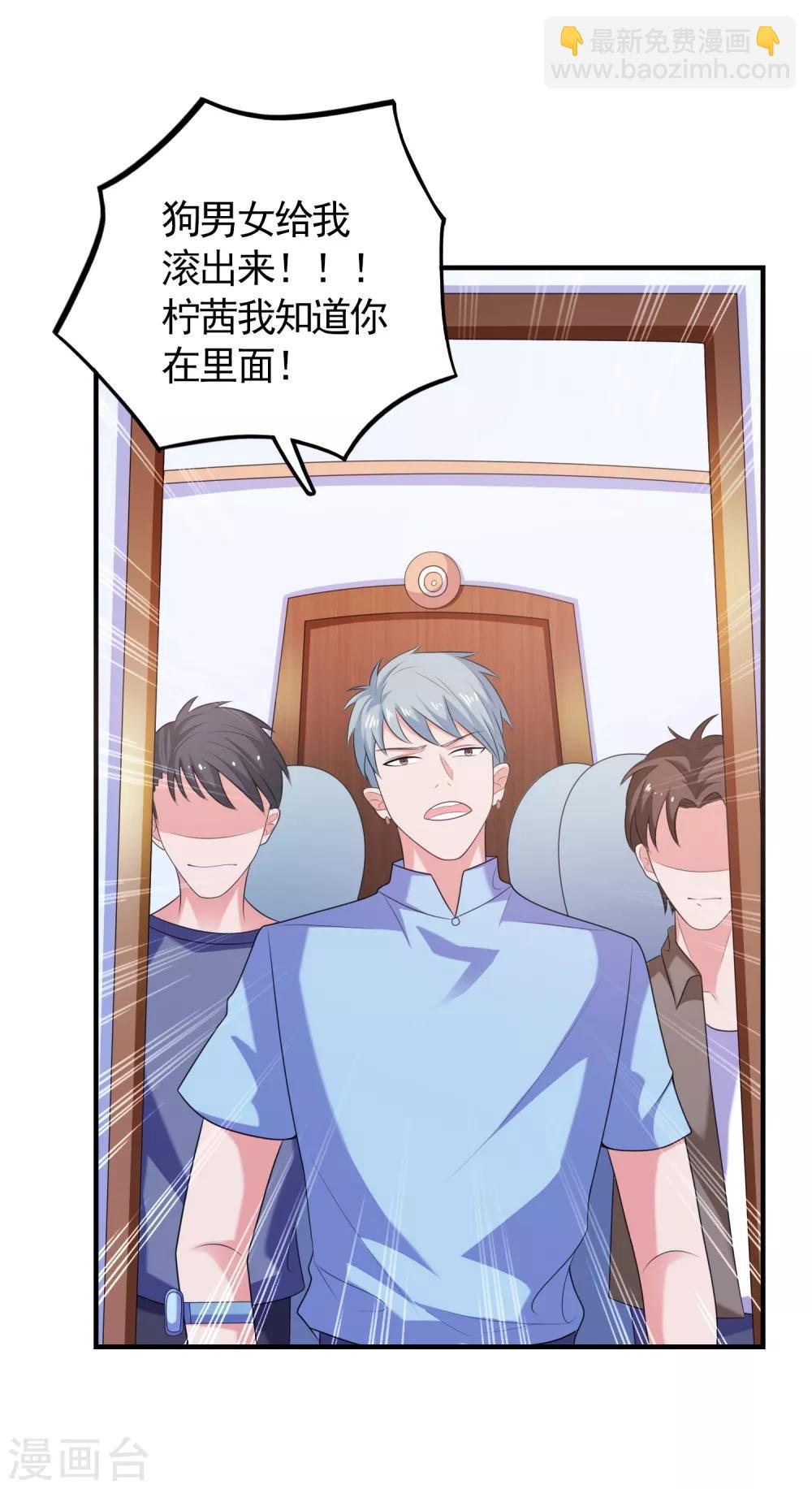 第5话 艳遇？仙人跳？