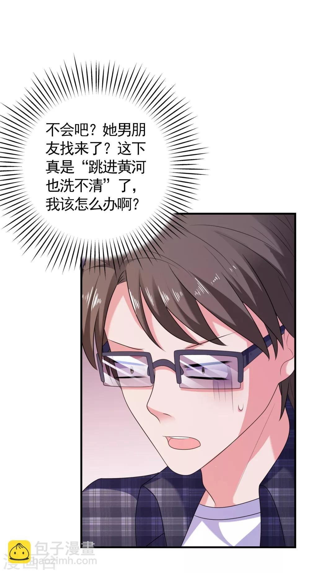 第5话 艳遇？仙人跳？