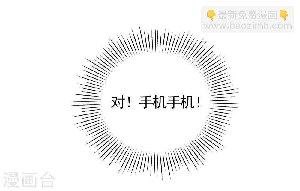 第5话 艳遇？仙人跳？