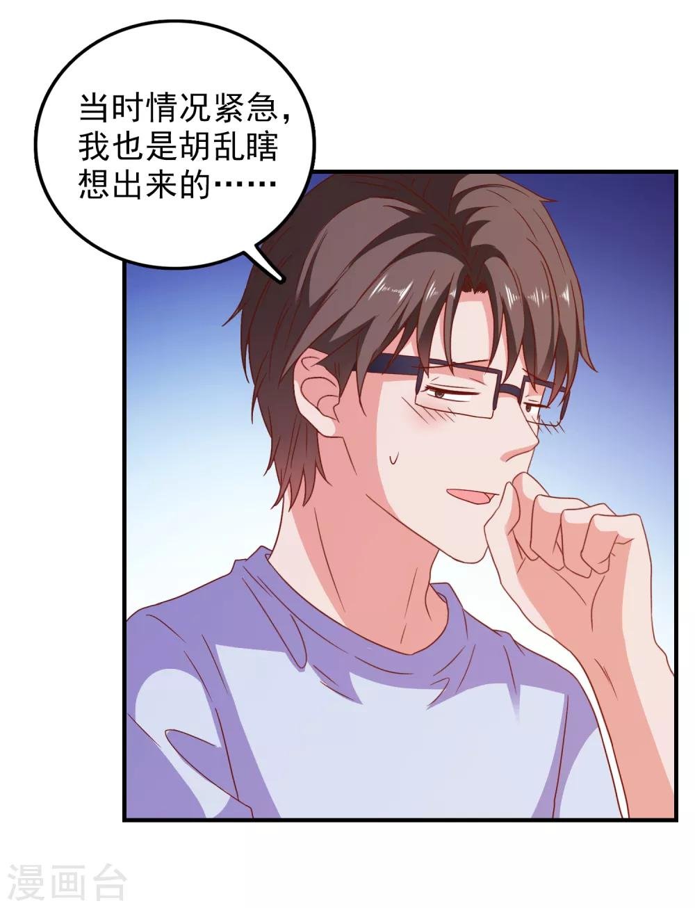 第57话 闯监狱