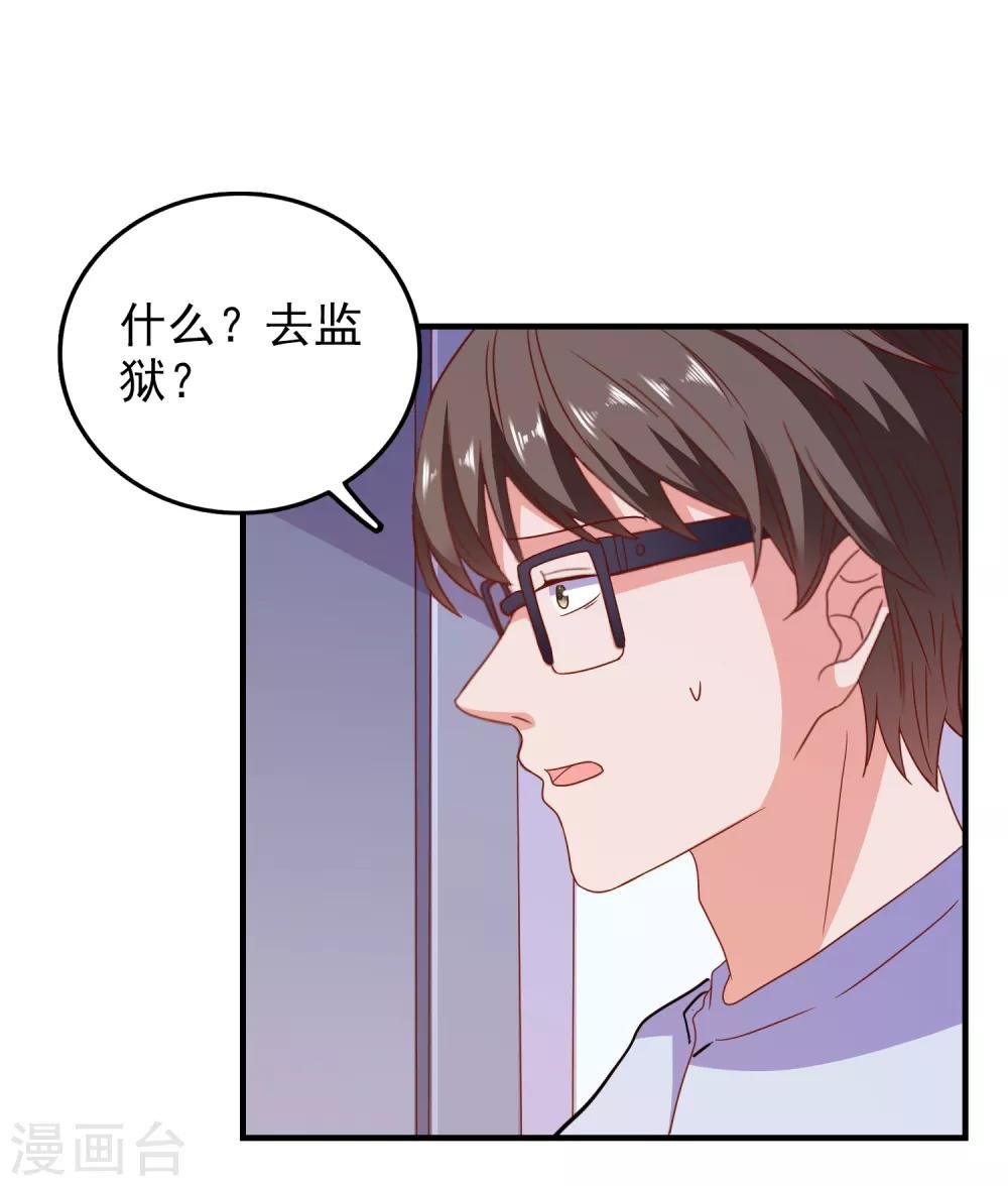 第57话 闯监狱
