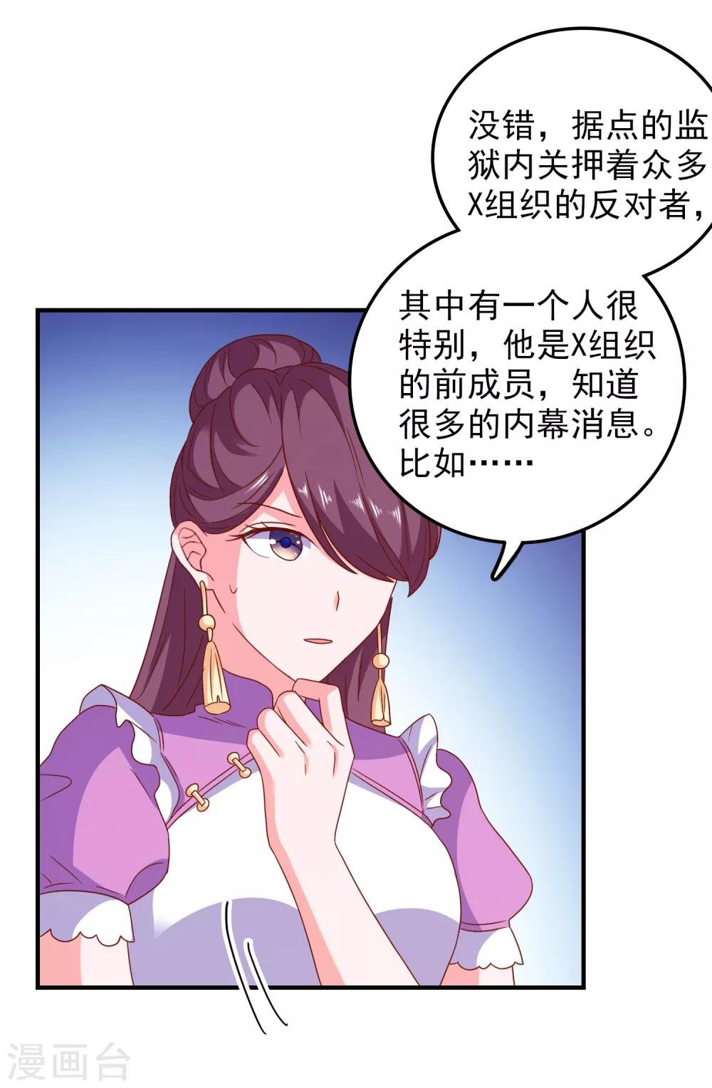 第57话 闯监狱
