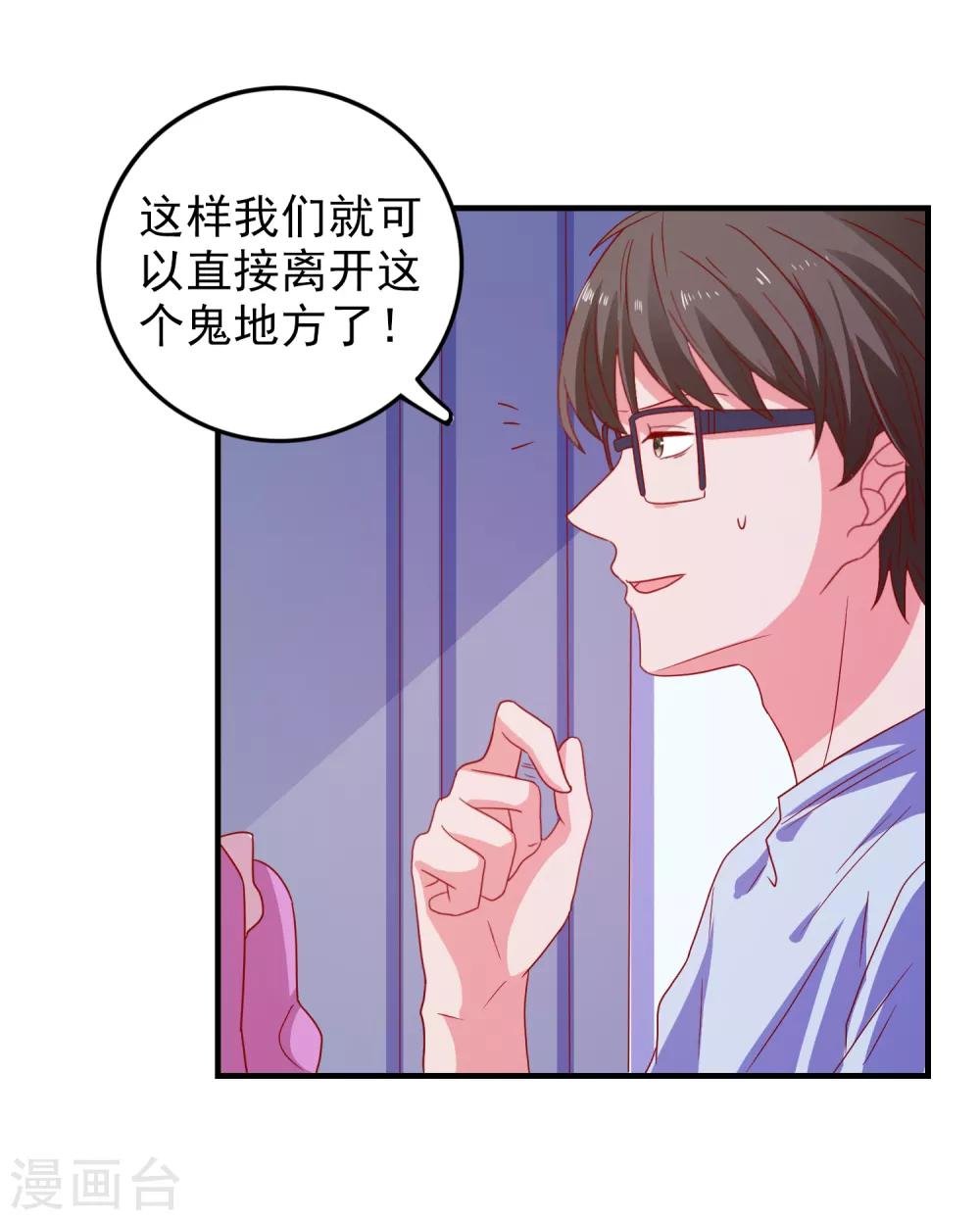 第57话 闯监狱