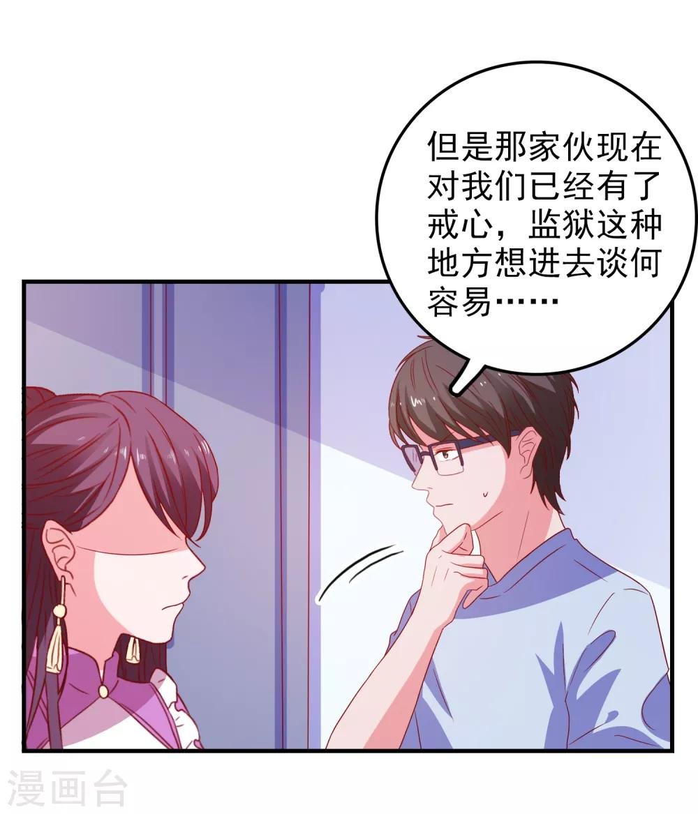 第57话 闯监狱