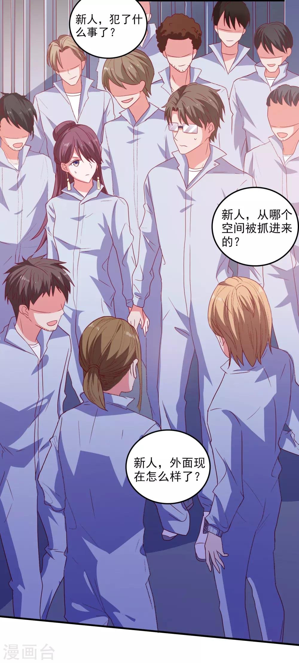 第58话 载具库