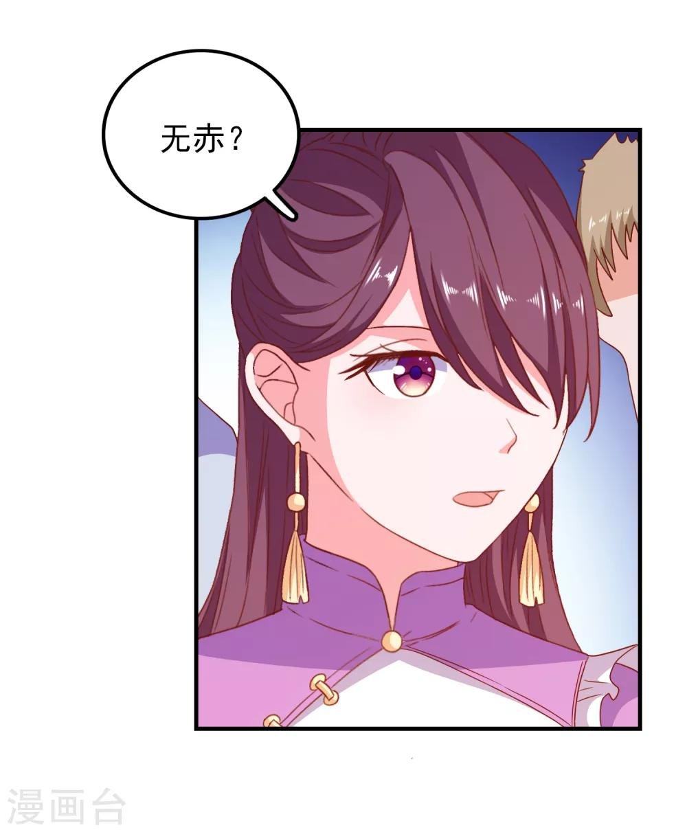 第58话 载具库