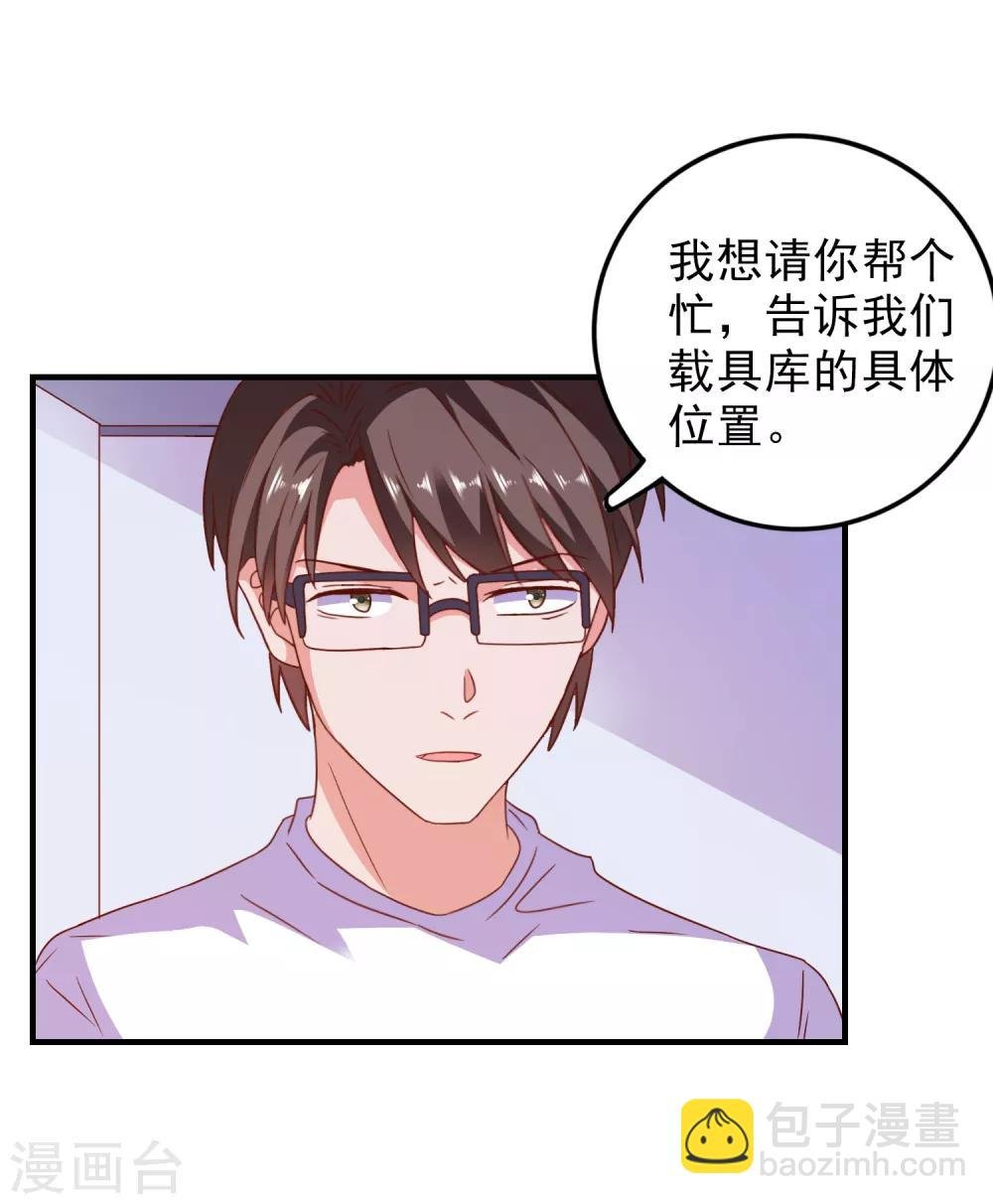 第58话 载具库