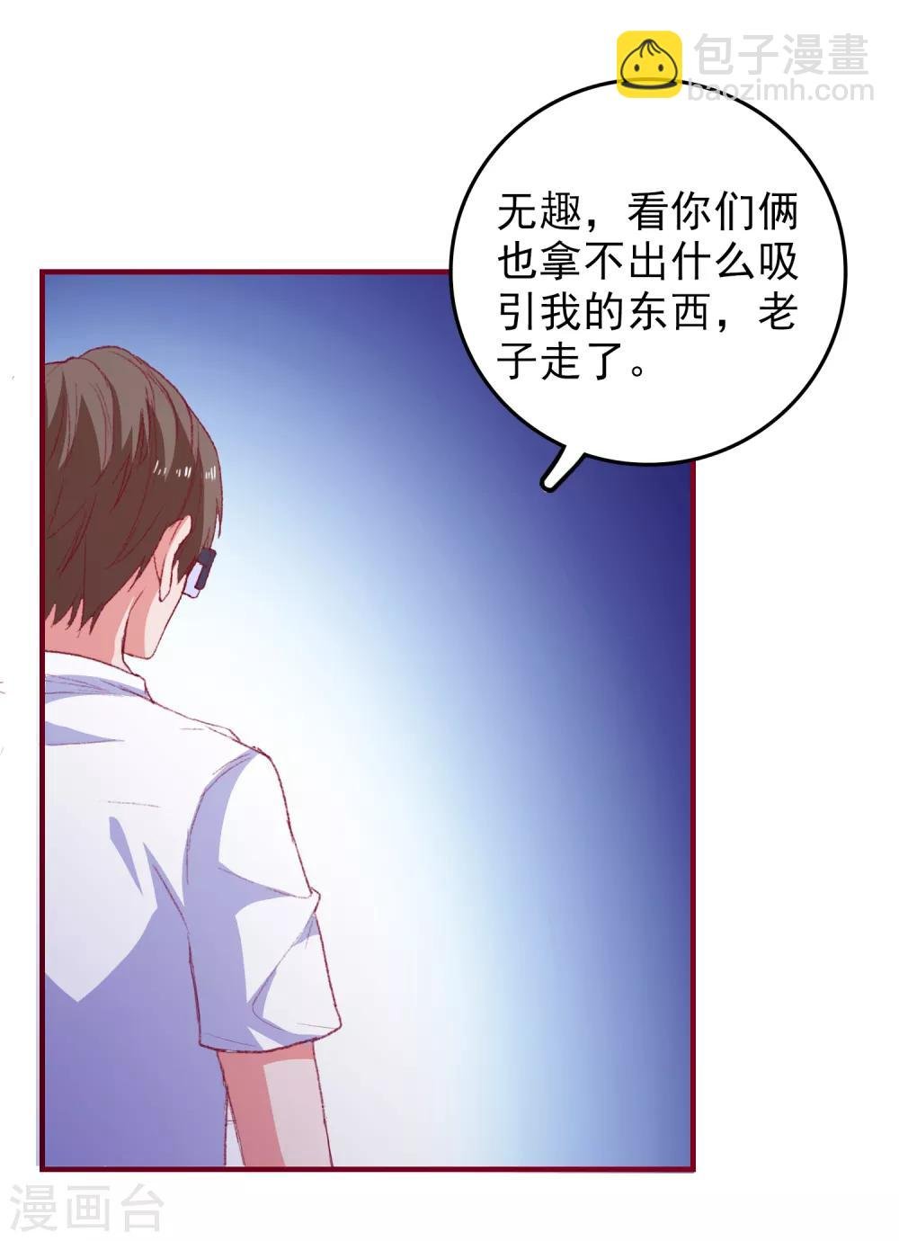 第58话 载具库