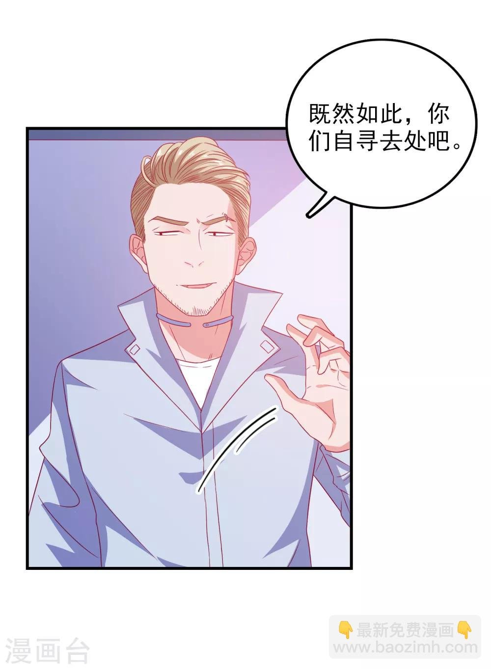 第59话 付出生命的代价