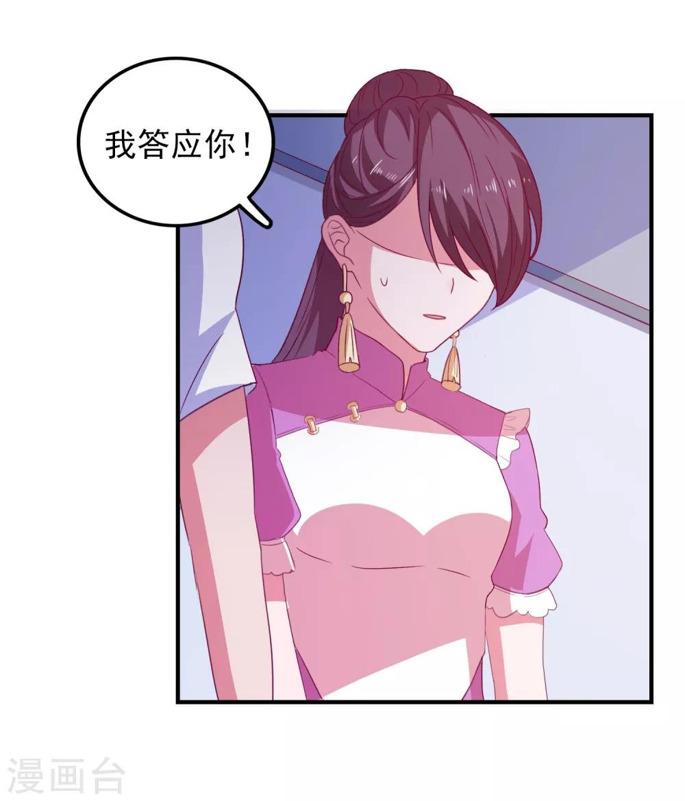 第59话 付出生命的代价