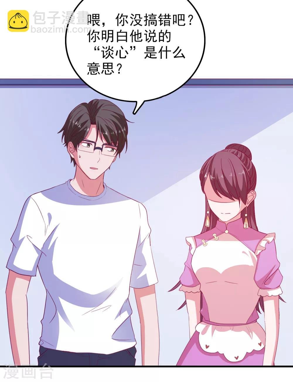 第59话 付出生命的代价