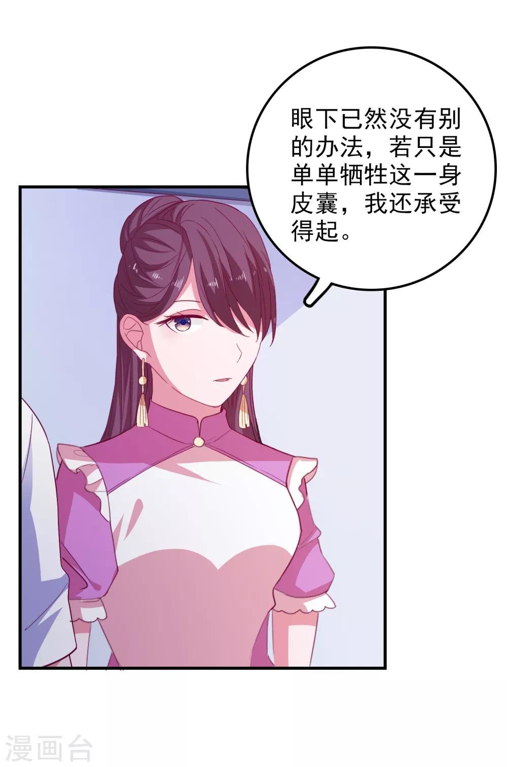 第59话 付出生命的代价
