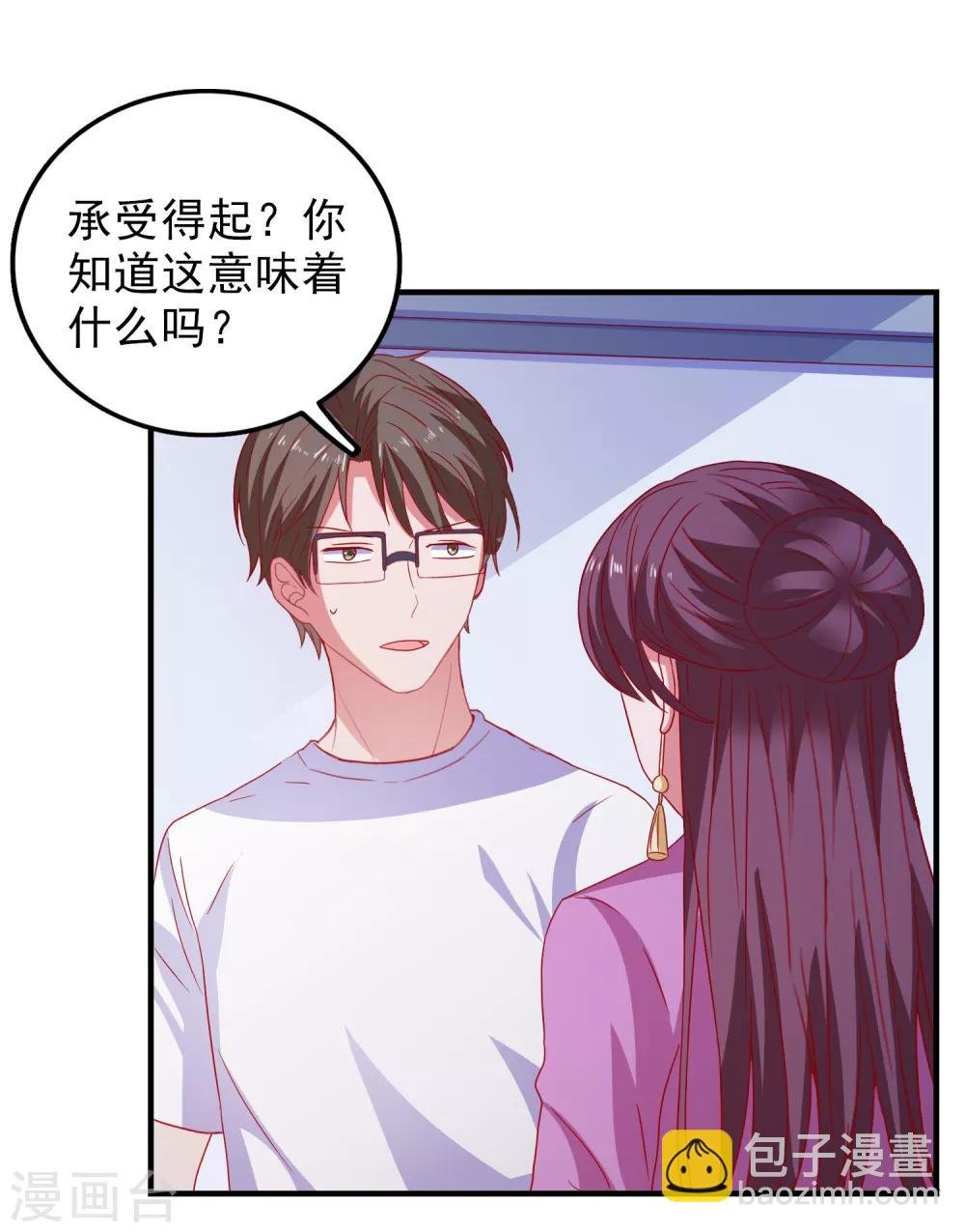 第59话 付出生命的代价