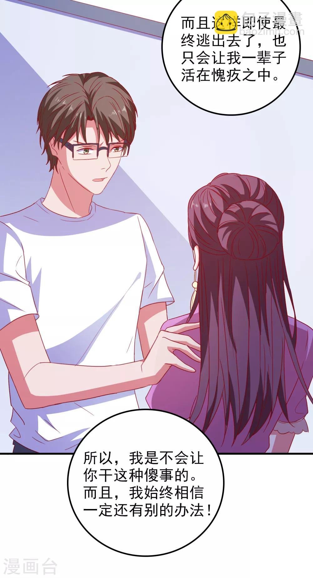 第59话 付出生命的代价
