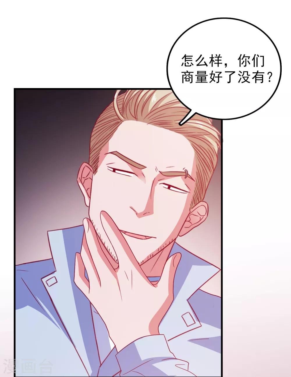 第59话 付出生命的代价