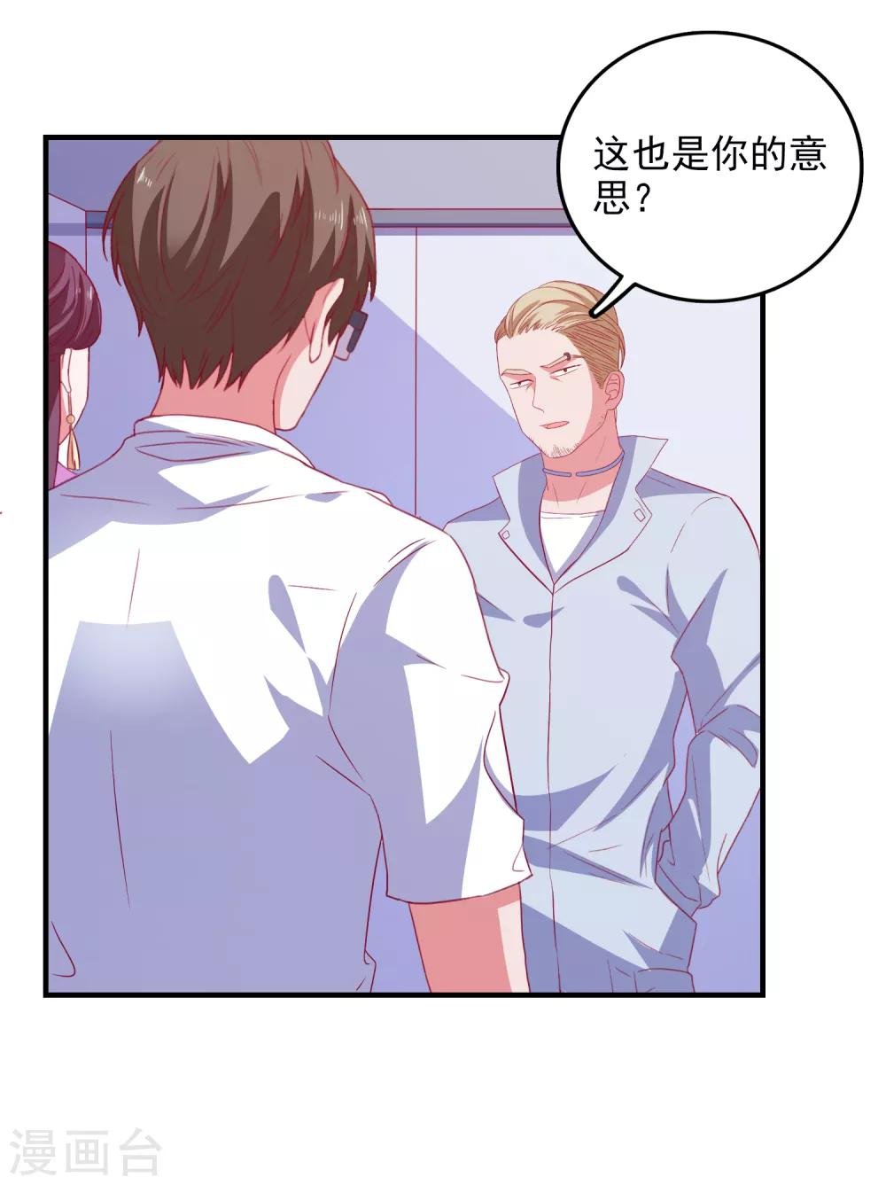 第59话 付出生命的代价