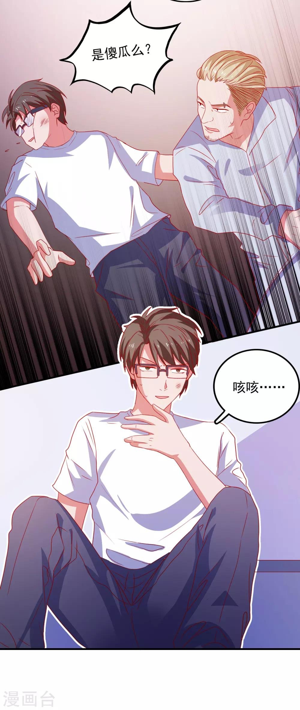 第59话 付出生命的代价