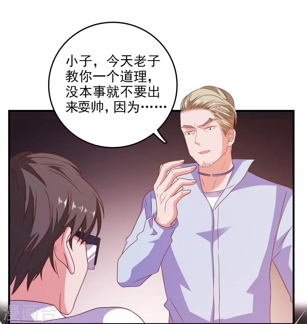 第59话 付出生命的代价