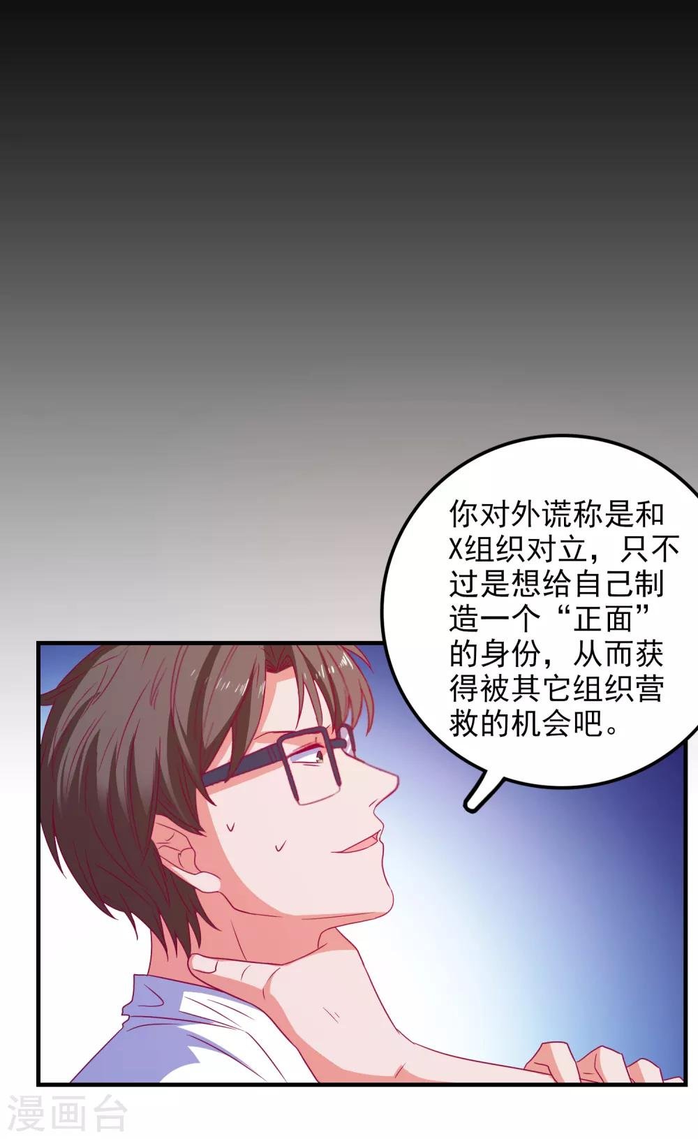 第60话 深入载具库