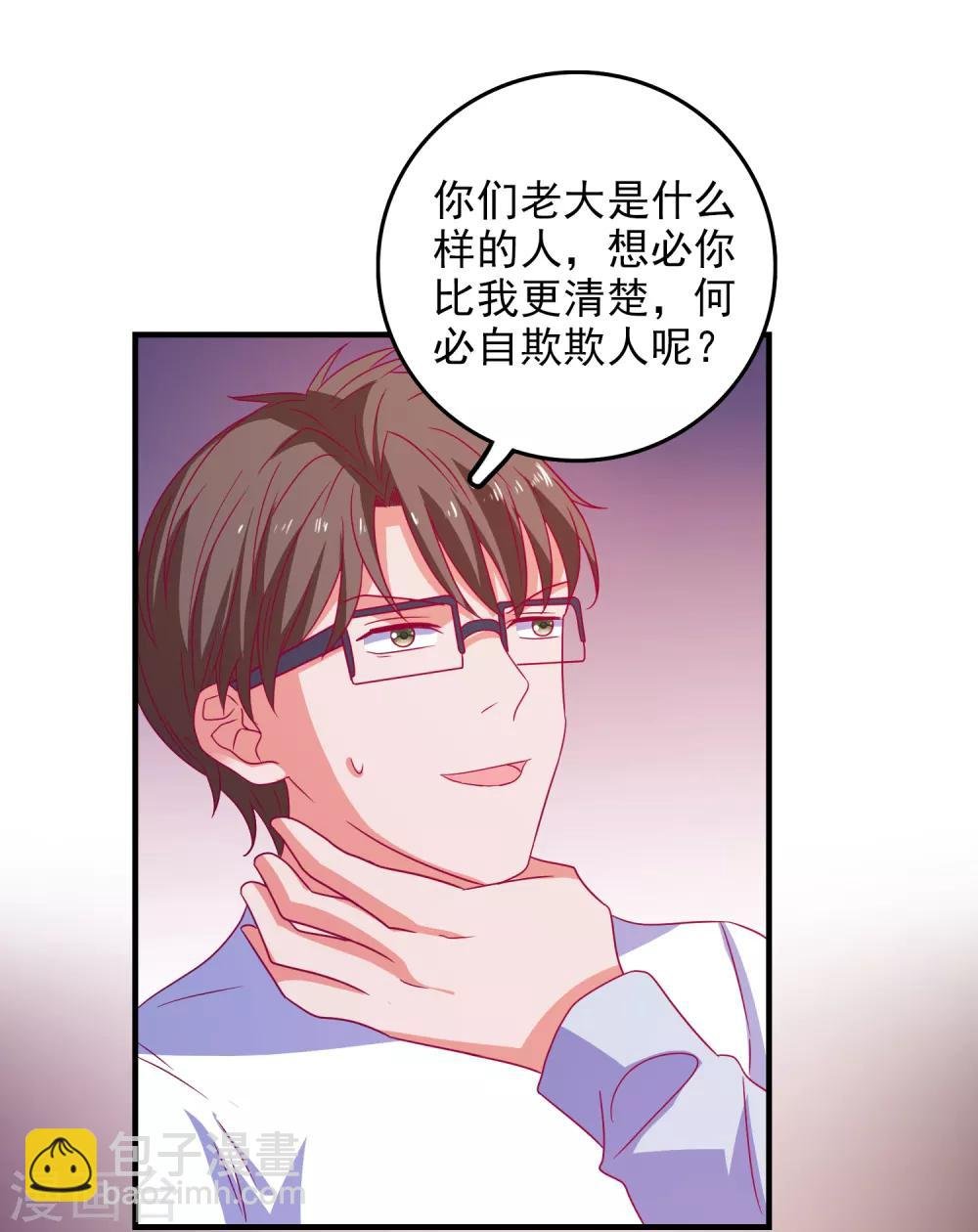 第60话 深入载具库