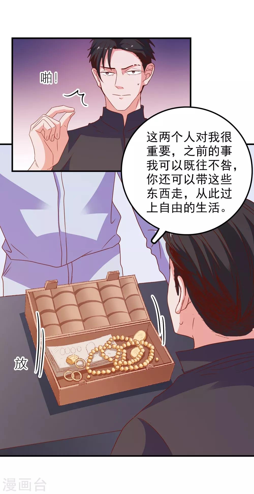 第61话 女朋友X2