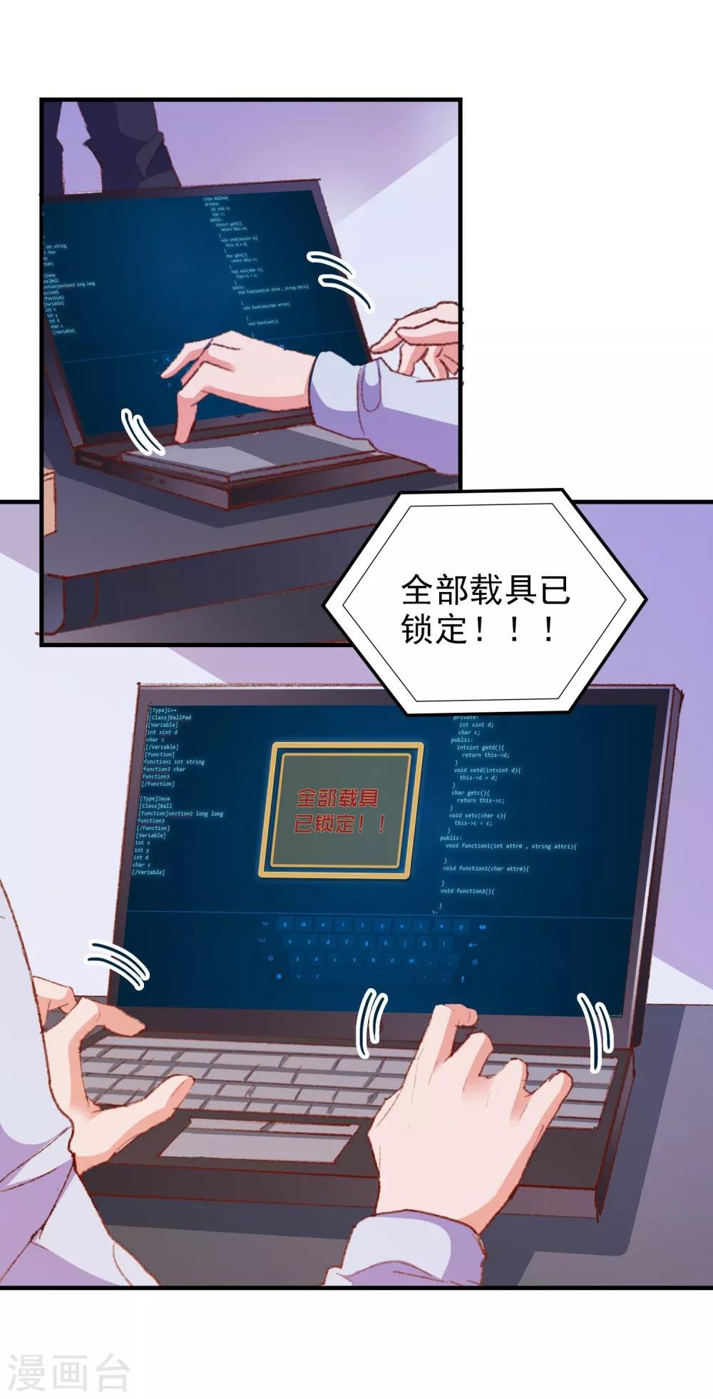 第61话 女朋友X2