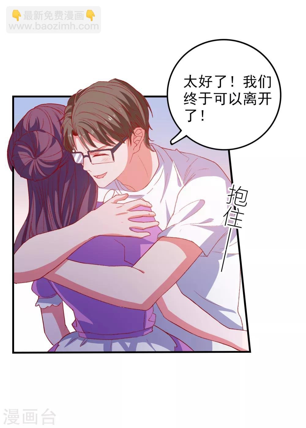 第61话 女朋友X2