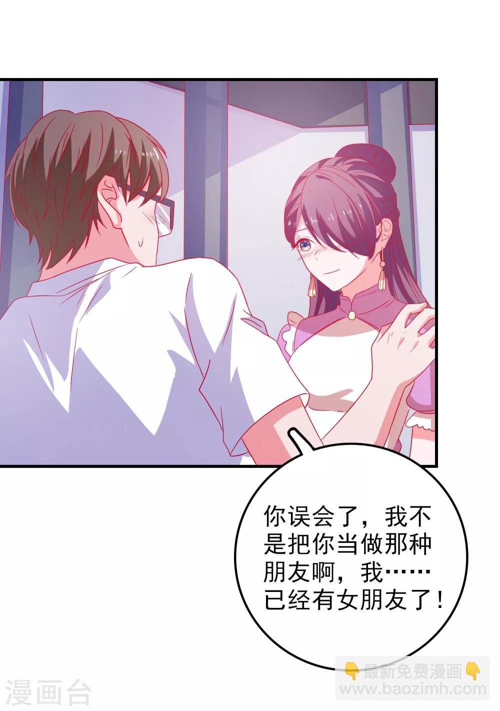第61话 女朋友X2