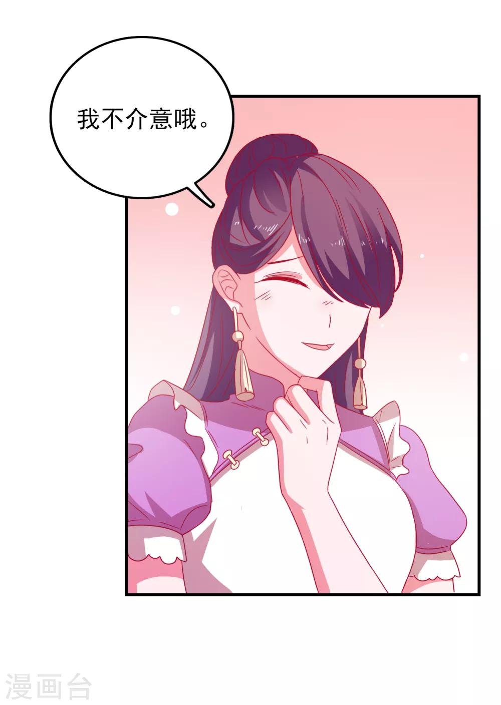 第61话 女朋友X2
