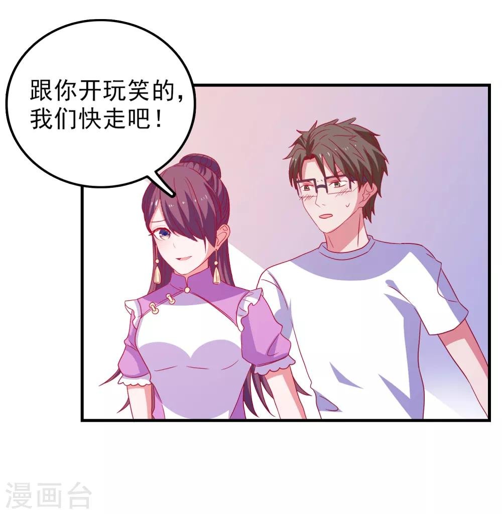 第61话 女朋友X2