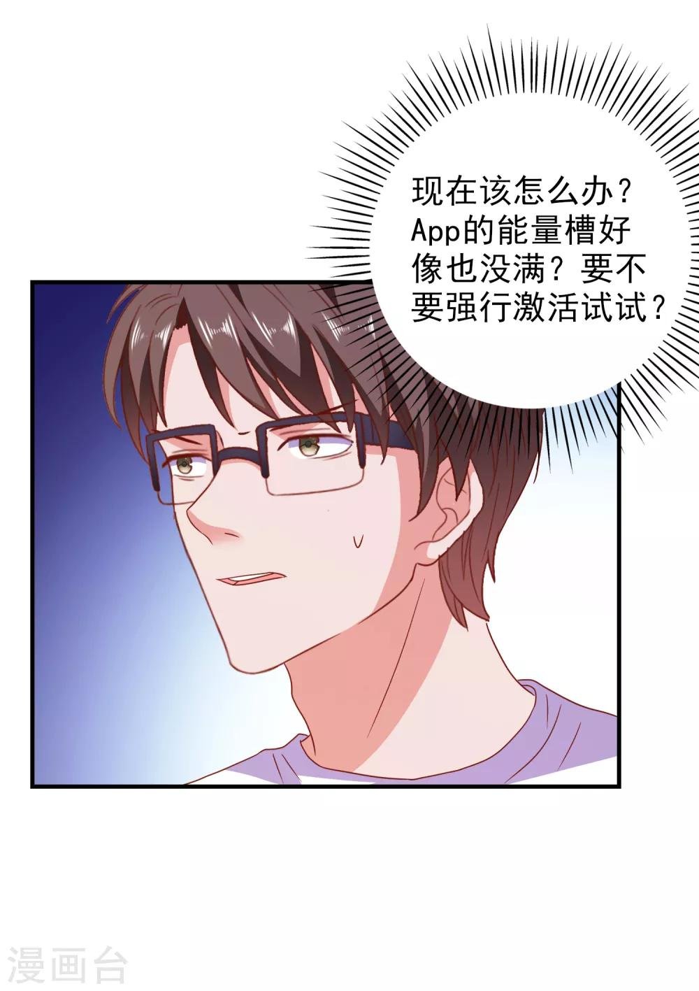 第62话 最后的办法