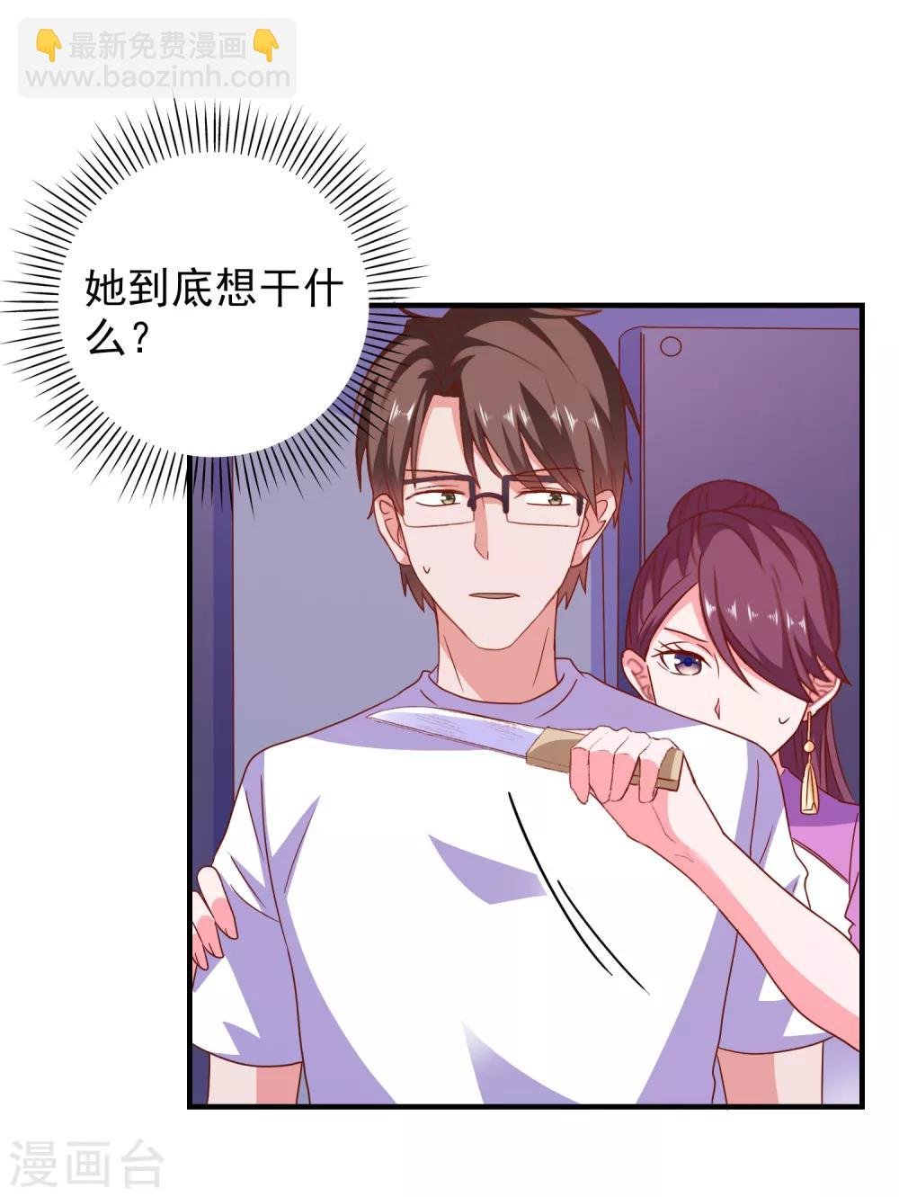 第62话 最后的办法