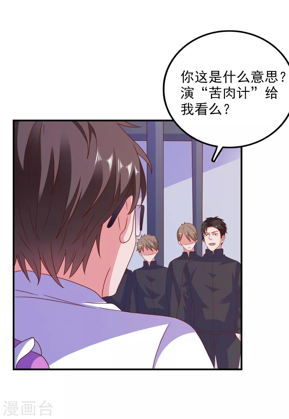第62话 最后的办法