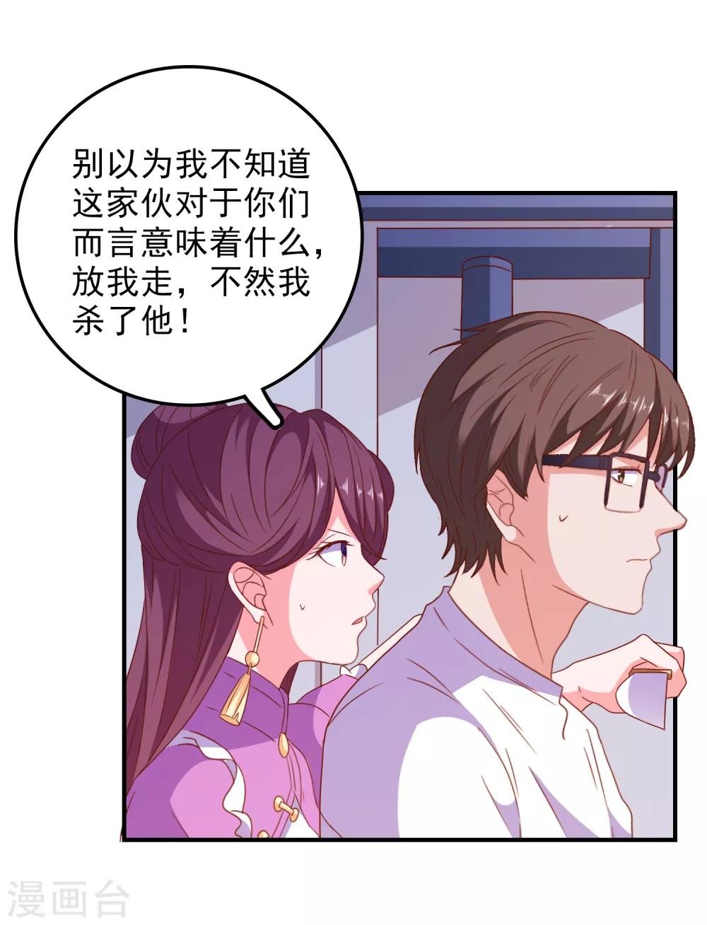 第62话 最后的办法