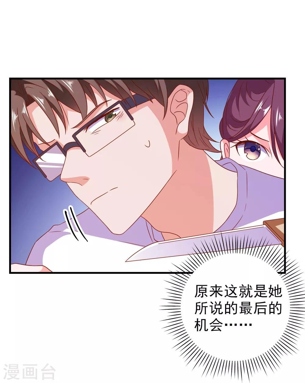 第62话 最后的办法