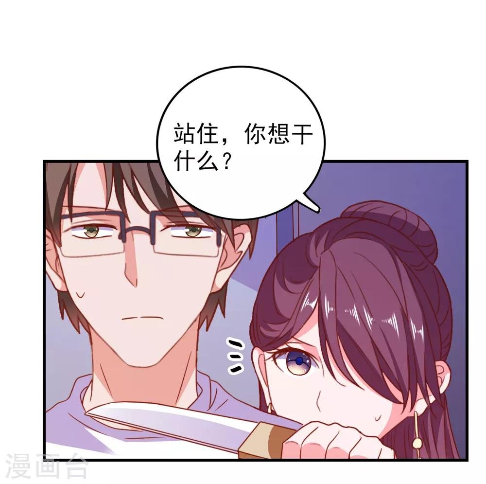 第62话 最后的办法