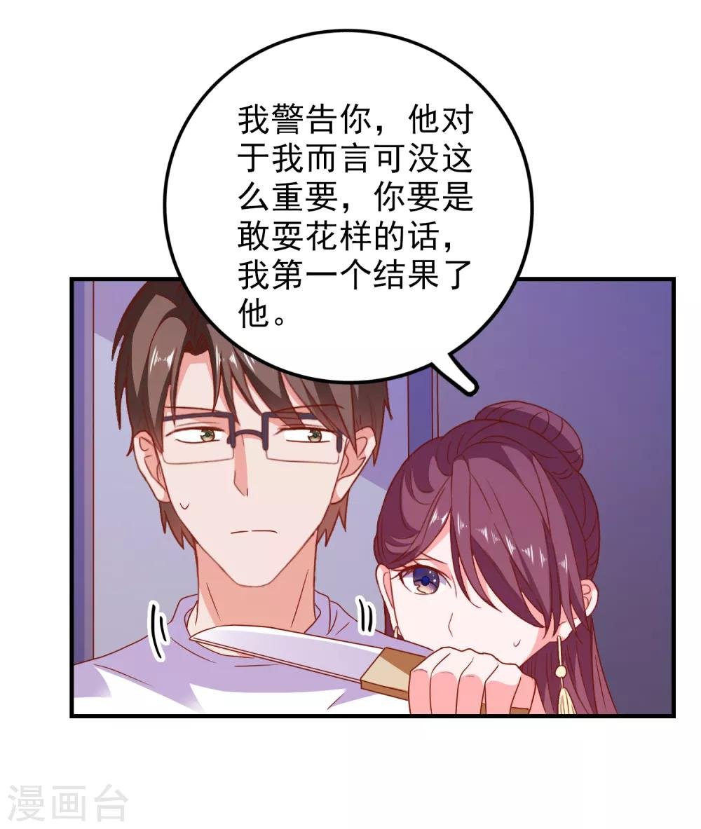 第62话 最后的办法