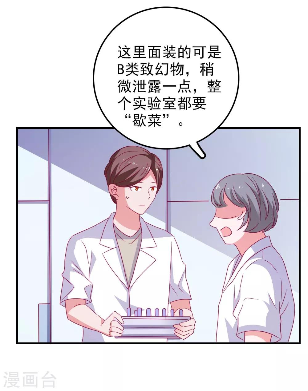第63话 致幻剂