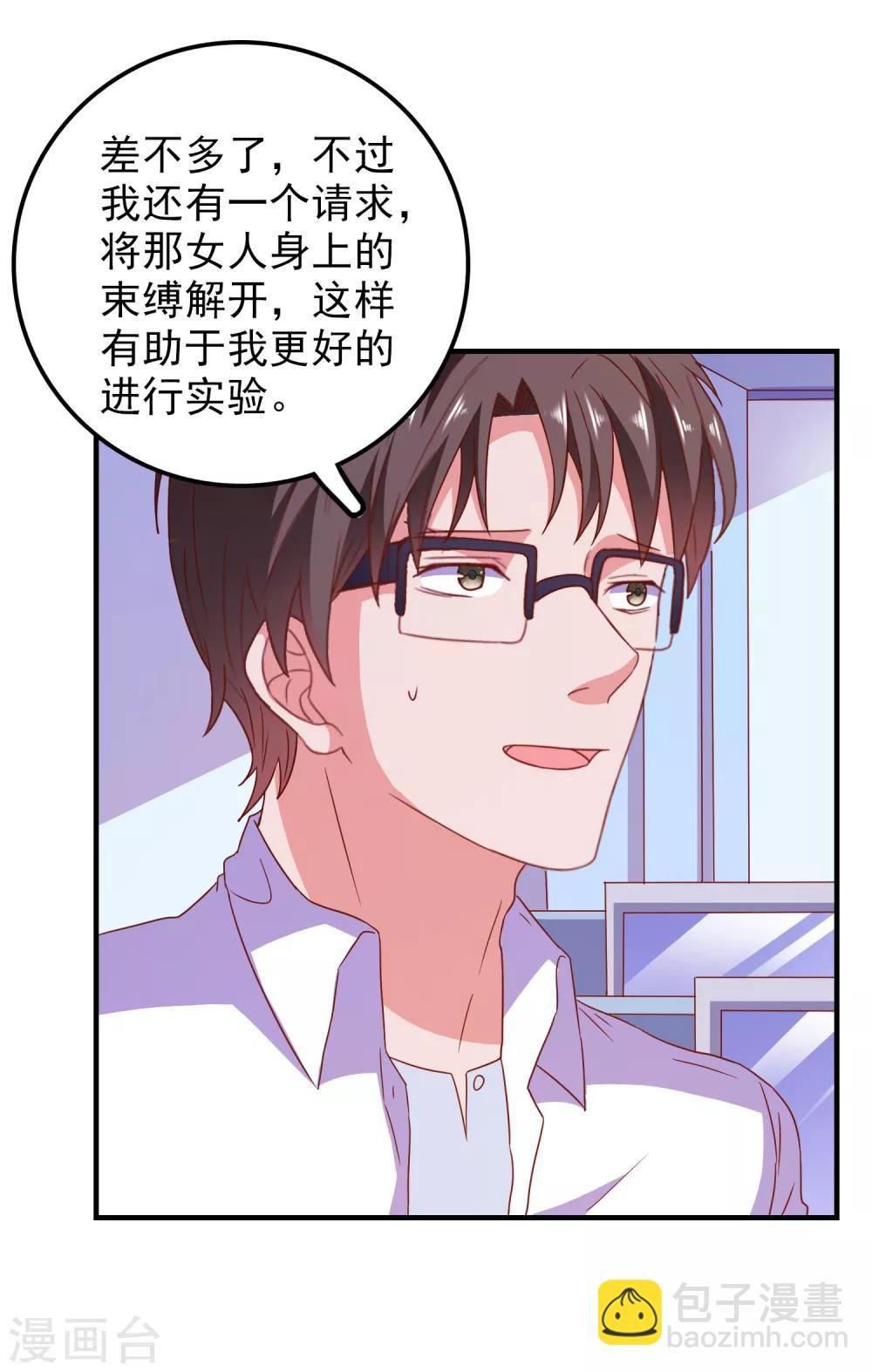 第63话 致幻剂