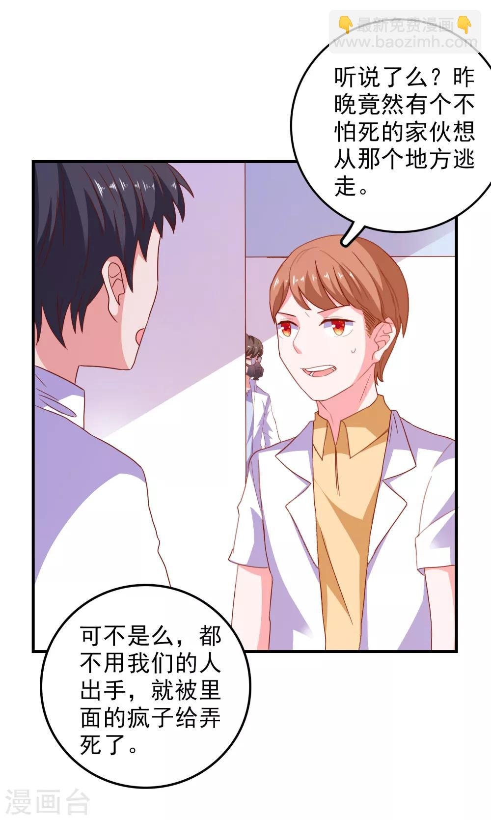 第64话 闹鬼了？