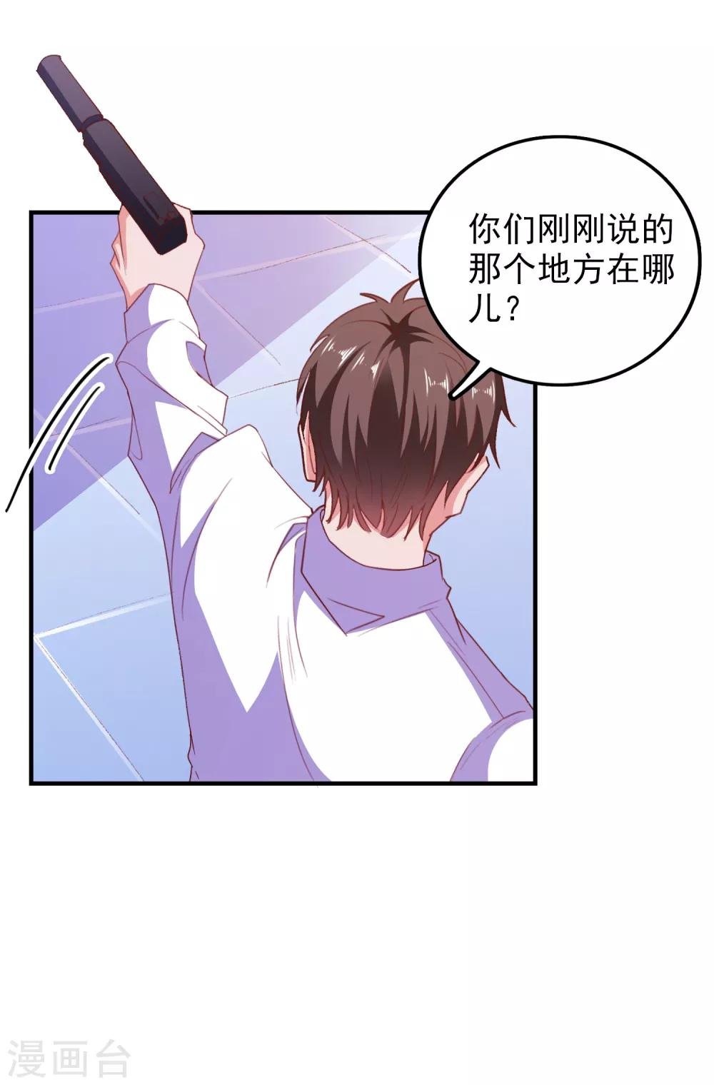 第64话 闹鬼了？